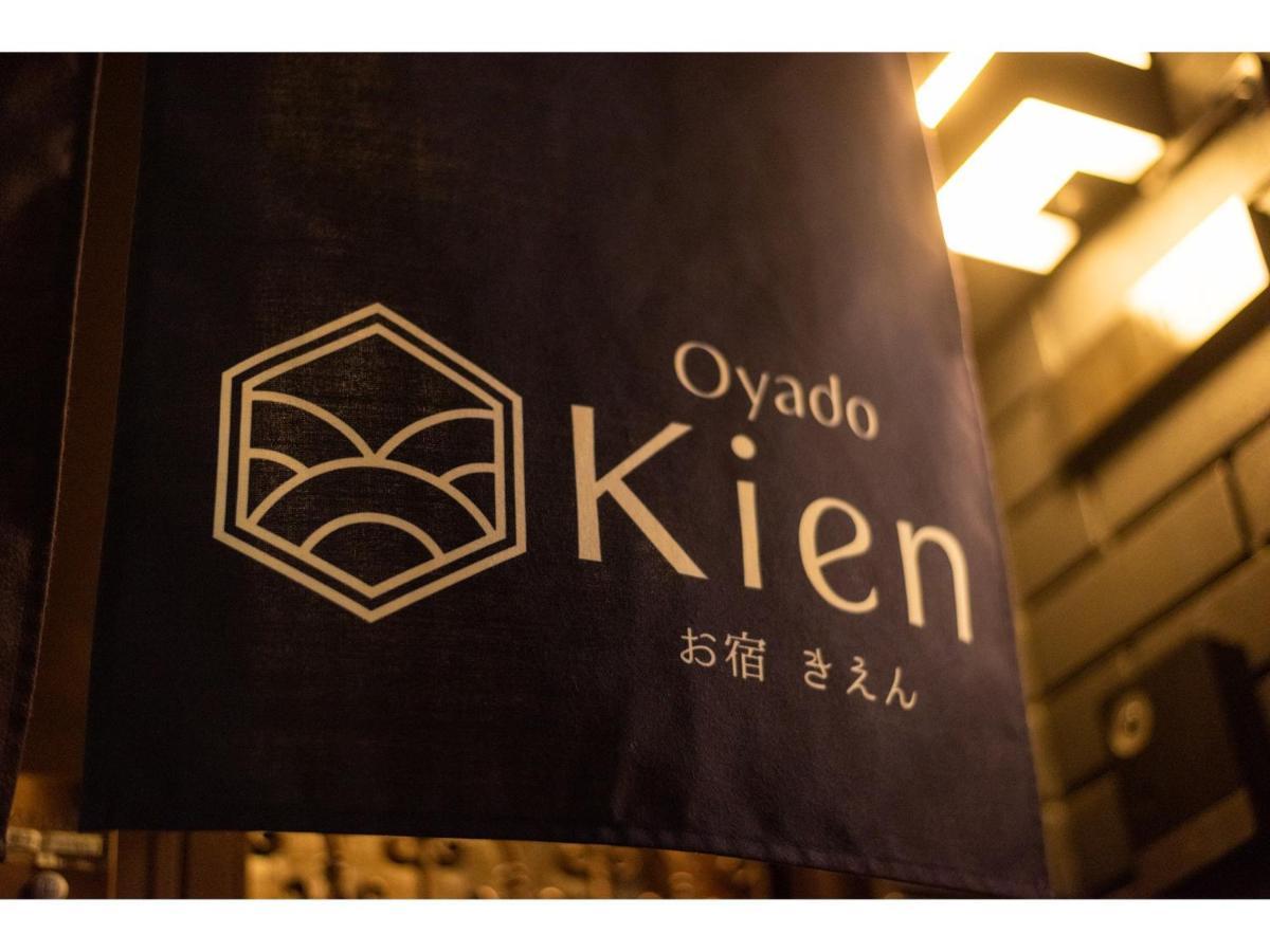 Oyado Kien Ryogoku Hotel Tokio Exterior foto
