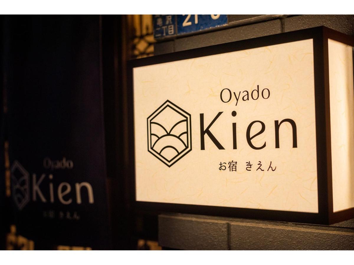 Oyado Kien Ryogoku Hotel Tokio Exterior foto